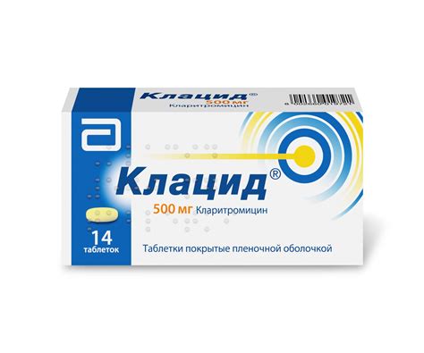 Клацид (таблетки, 14 шт, 500 мг, для приема внутрь) - цена, купить ...