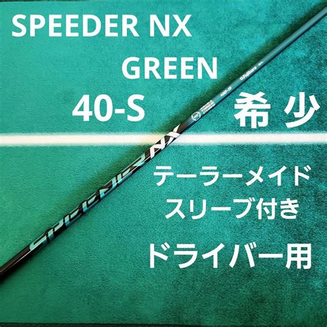 Speeder Nx Green 40 S テーラーメイドスリーブ付き 1w By メルカリ