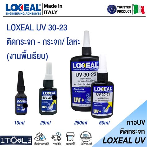 กาวยว LOXEAL ตดกระจก Crystal จากอตาล มาตรฐานยโรป เบอร UV 30 20