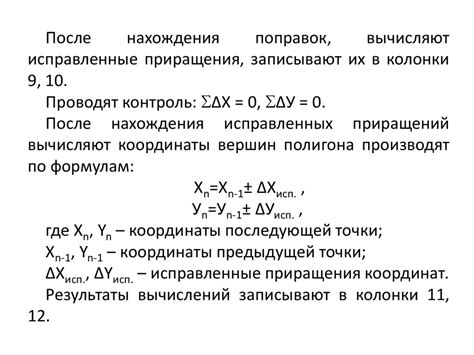 Обработка теодолитного хода - презентация онлайн