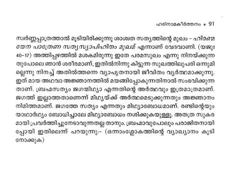 Harinama Keerthanam Malayalam Exotic India Art