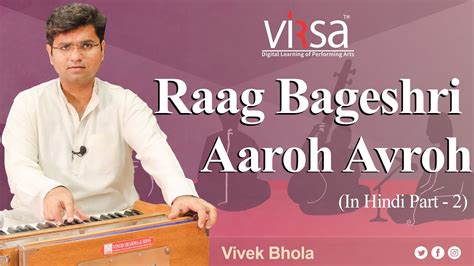 Raag Bageshri Aroh Avroh Pakad And Bandish राग बागेश्री Learn To