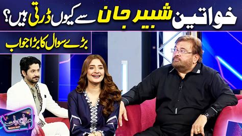 Khawateen Shabbir Jan Se Kunnahi Darti Ain Imran Ashraf Mazaq Raat