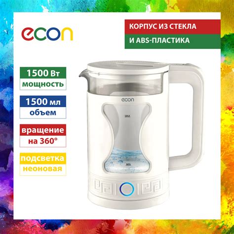 Купить электрический чайник ECON с неоновой точечной подсветкой, 1,5 л ...