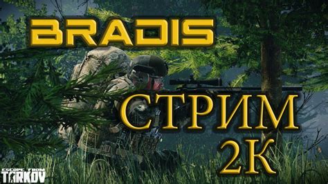 ТАРКОВ СТРИМ гогого к нам у нас уже вайп ESCAPE FROM TARKOV 1440p