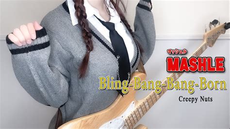 マッシュル Mashle Bling‐bang‐bang‐born Creepy Nuts 歌って踊ってベース弾いてみた