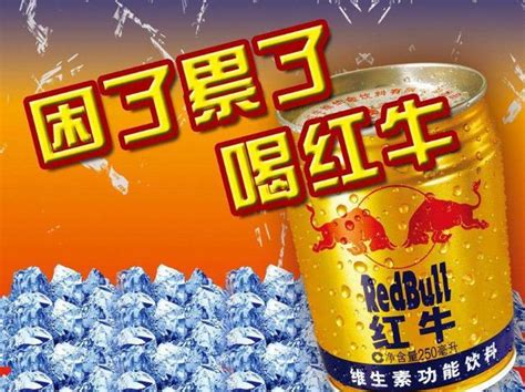 紅牛redbull商標之爭，緊急撤訴，害怕變成第二個「加多寶」！ 每日頭條