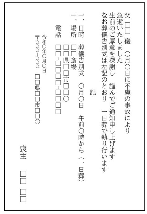 訃報における「続柄」の書き方｜故人との関係性別に徹底解説 家族葬のファミーユ【coeurlien】