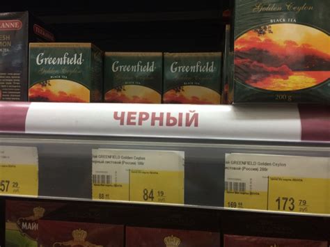 Где в Твери дешевле чай? | Твериград
