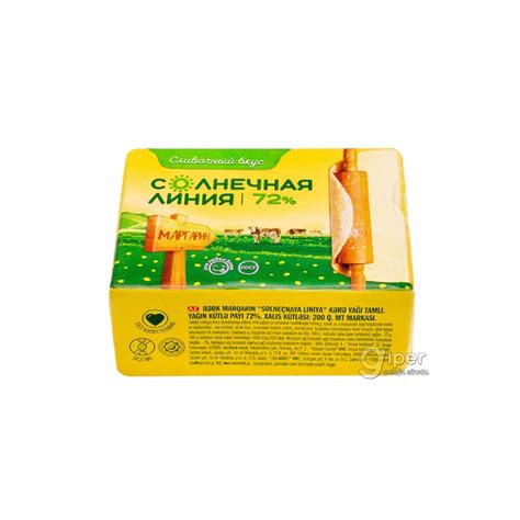 Маргарин твердый Солнечная линия Сливочный Вкус, 200 г от 0 ТМТ
