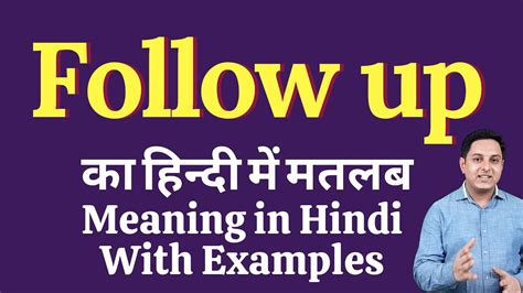 Follow Up Meaning In Hindi Follow Up Ka Kya Matlab Hota Hai Online