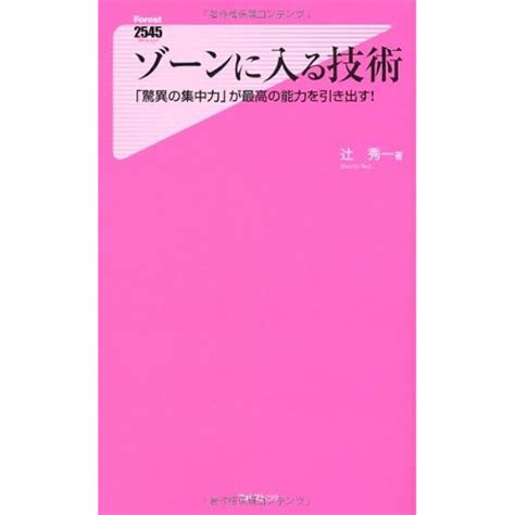 購入ok 自分を「ごきげん」にする方法