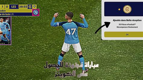 Efotball™ 2023 Mobile 🔥🔥 مباراة مجنونة على الكوينز و تئلق لاعبين 😱