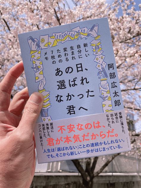 どこまで自分に正直になれるだろう。あの日、選ばれなかった君へ｜ヤス（ウエダヤスシ）｜note