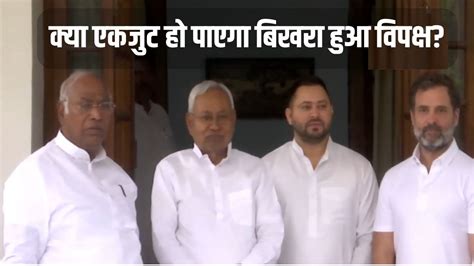 Lok Sabha Election 2024 Nitish Kumar Tejashwi Yadav Meets Rahul Gandhi