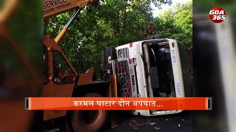 Accident At KarmalGhat Brings Traffic To A Standstill REPORT KONKANI