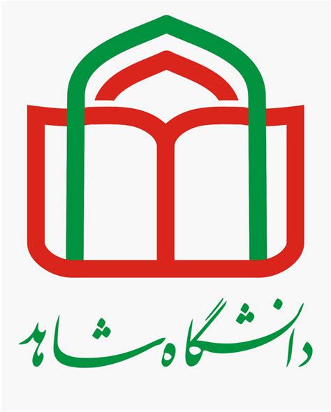 Shahed University Logo , Free Transparent Clipart - ClipartKey