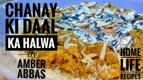 Chanay Ki Dal Ka Halwa Shab E Barat Special Easy Way To Make Chana