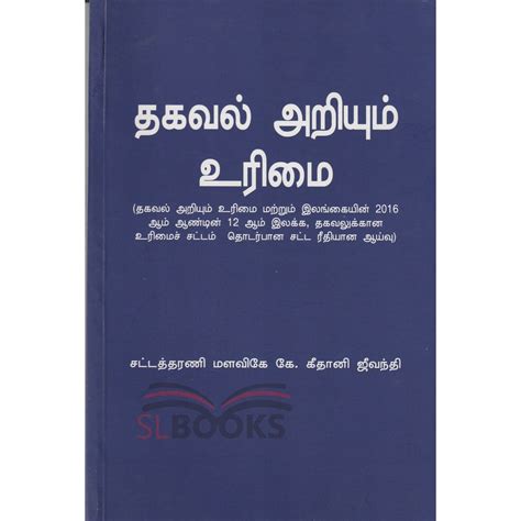 Thorathuru Dana Ganime Ayithiwasikama Tamil By Malawige K Geethani