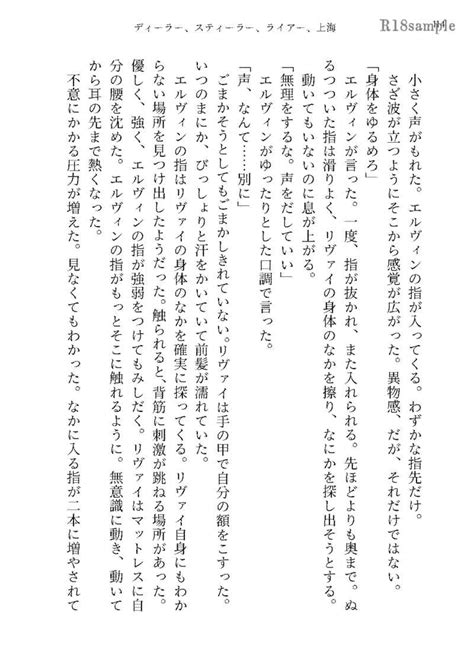 ディーラー、スティーラー、ライアー、上海 [はみると猫 きたまお ] 進撃の巨人 同人誌のとらのあな女子部成年向け通販