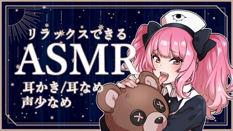 🔴 Asmr 耳かき・耳舐め屋さん Youtube