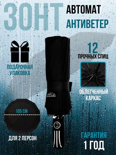 Зонт Gerain Umbrella, Полный автомат, 3 сложения, черный купить по ...