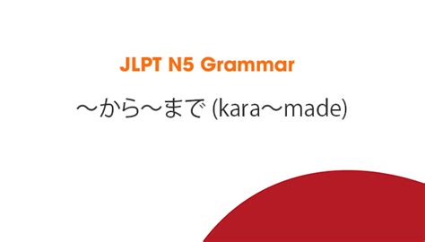 Jlpt N Grammar Karamade