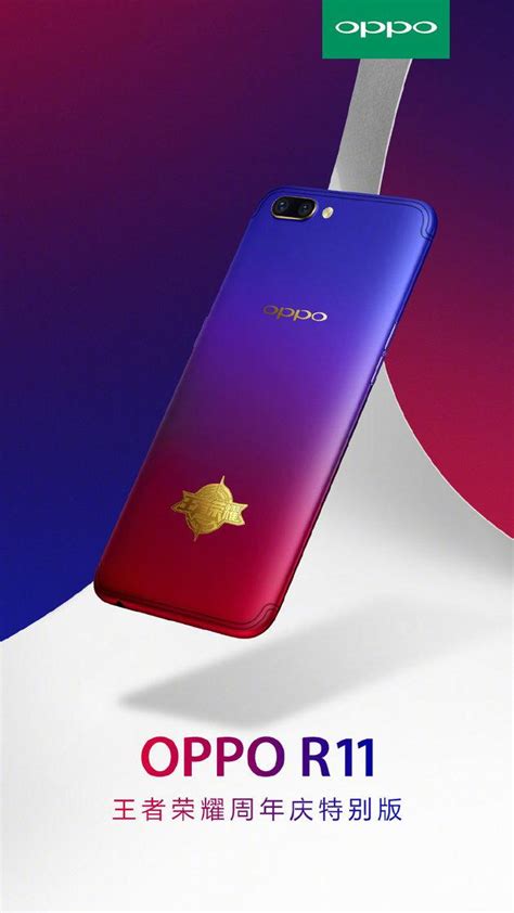 精美絕倫的oppo R11王者榮耀紅藍漸變版：僅作紀念 每日頭條