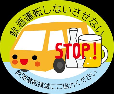 今度は飲酒運転事故（8ヶ月前の）｜ぜんでんのブログ｜時には立ち止まり、自分の進むべき道を考えてみる．．． みんカラ