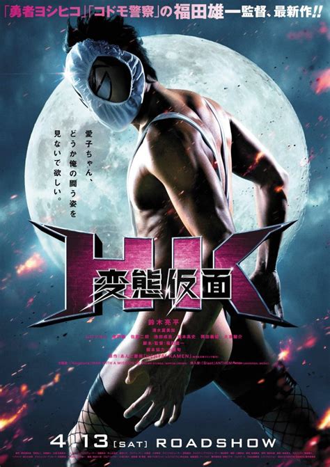 HK Hentai Kamen Live Action Senpuu Tokusatsu