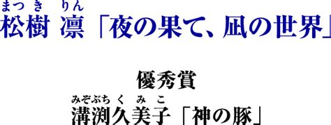 第12回 創元sf短編賞 東京創元社