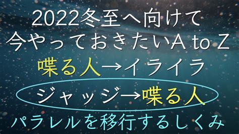 Qandaパラレルを移行するしくみ。ジャッジ→喋る人が居る。並木良和さん冬至までにしておきたいatozから Mindquestー実用心理学web