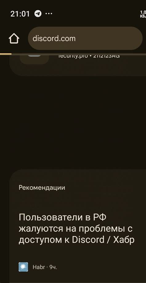 У вас не работает дискорд? 🤨 - ByeDPI - NTC