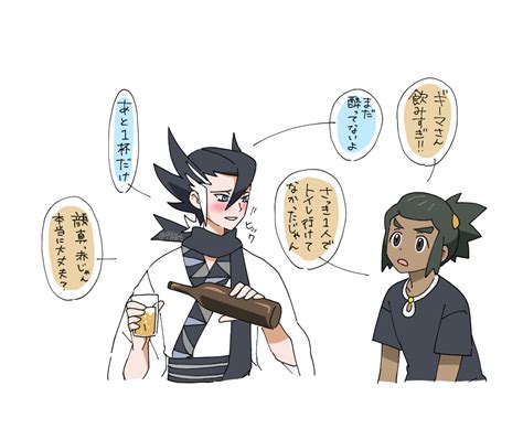 Hau And Grimsley Pokemon And More Drawn By Akt Danbooru