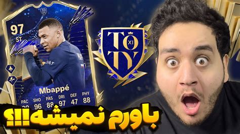 Fc Toty Youtube