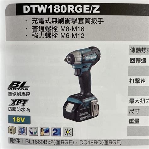 【大豐五金】牧田 Makita Dtw180z 牧田 保固一年 充電式無刷衝擊套筒板手 單機 蝦皮購物