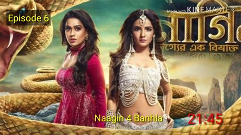 Naagin 4 Bangla Episode 67th March 2020call 0173518830 Youtube