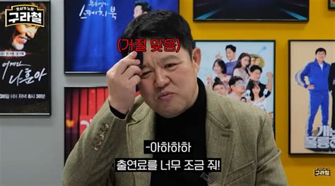 “mbc의 반”김구라 Kbs 낮은 출연료에 ‘깜짝 구라철 손에 잡히는 뉴스 눈에 보이는 뉴스 뉴스엔