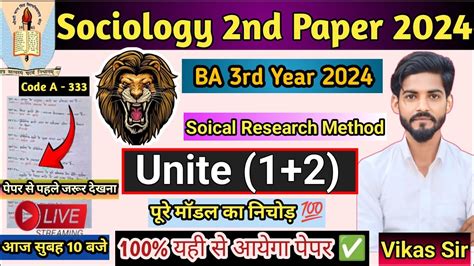 BA Sociology 2nd Paper 2024 Unite 1 2 पर मडल क नचड BA 3rd