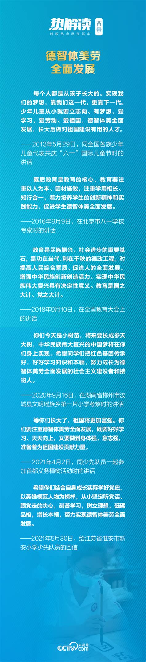 热解读｜这五个字，在习近平心中字字千金新闻频道中华网