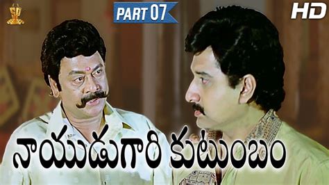 Nayudu Gari Kutumbam Full Hd Movie Part Krishnam Raju Suman