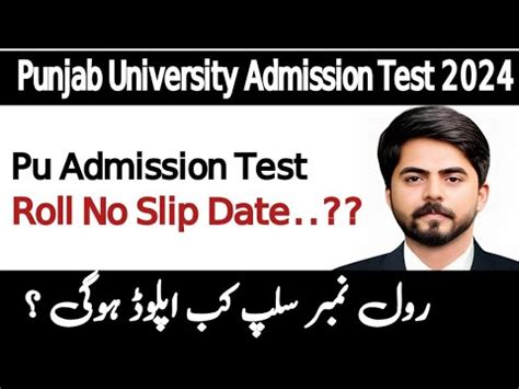 Punjab University Admission Test Roll No Slip Pu Entry Test Roll