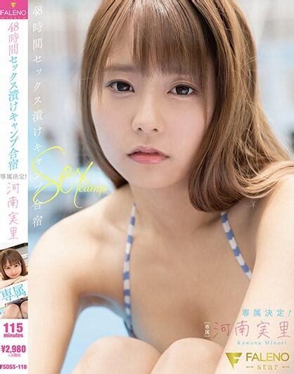 毛毛小舖 現貨 正版av Dvd 河南実里 48時間セックス漬けキャンプ合宿 附使用過內褲 寫真照 露天市集 全台最大的網路購物市集