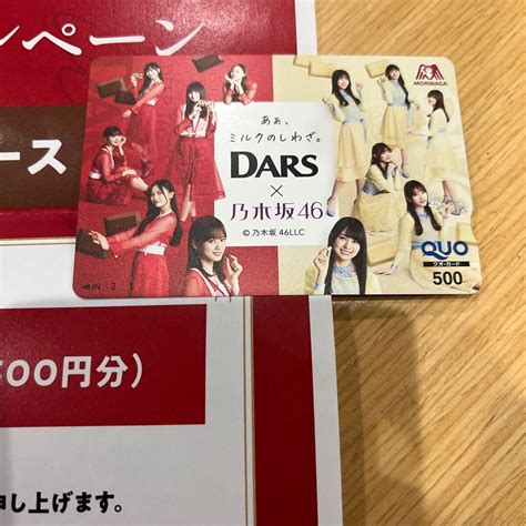 Yahooオークション 森永製菓 懸賞当選品 新品 未使用 Dars 乃木坂46