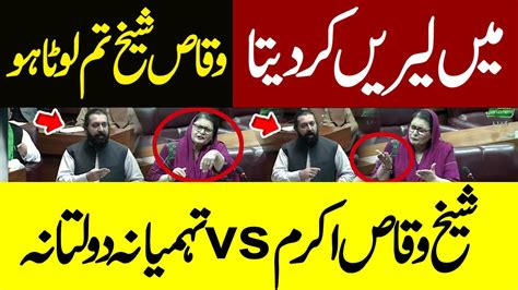 Pti S Sheikh Waqas Akram Vs Pmln S Tehmina Daultana Wheat Price In