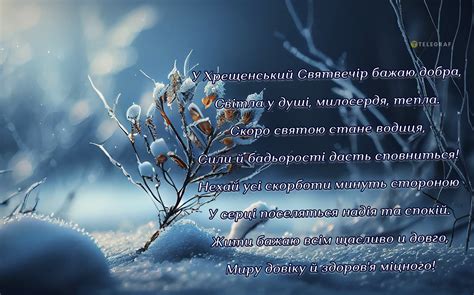 З Хрещенським Святвечором 2024 — барвисті листівки та привітання для ...