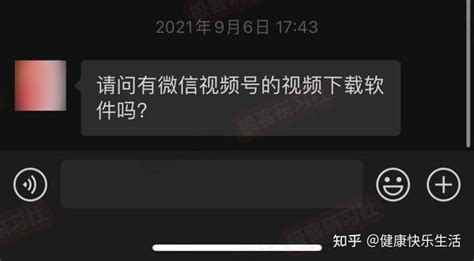 如何下载微信视频号的视频？教你 3 种方法，1 分钟轻松搞定！ 知乎