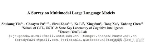 多模态综述：多模态大型语言模型调查 知乎