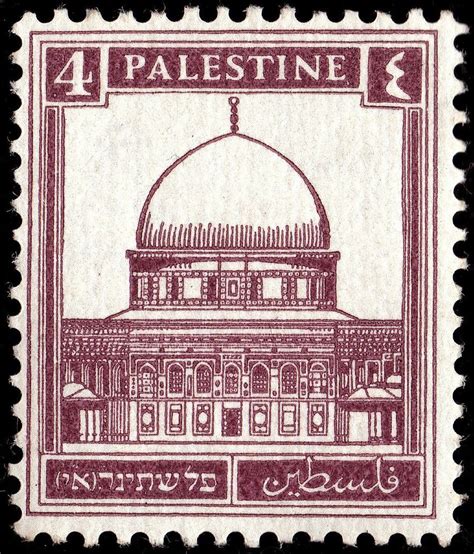 Stamp Dome Of The Rock Palestine British Mandate Definitive Issue