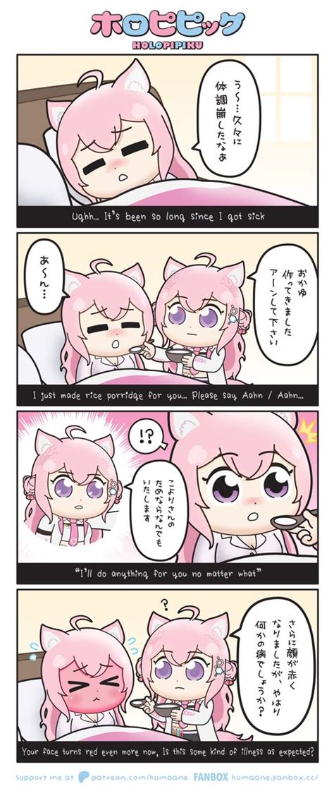 世界はそれを愛と呼ぶんだぜ サンボマスター】 こよりすけっち ホロピピック 」kuma★ane🧸クマ姉の漫画